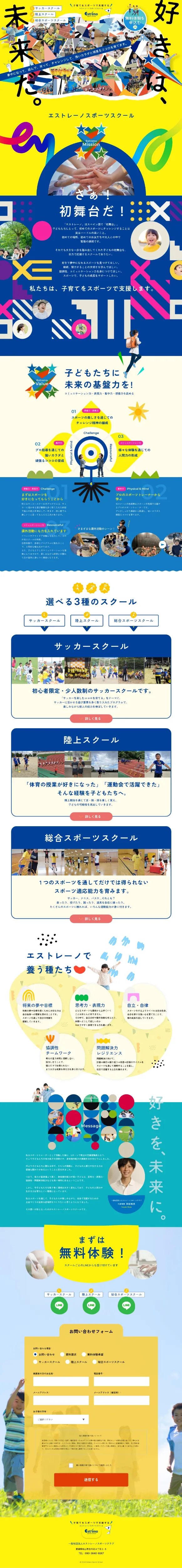 スポーツクラブ 様