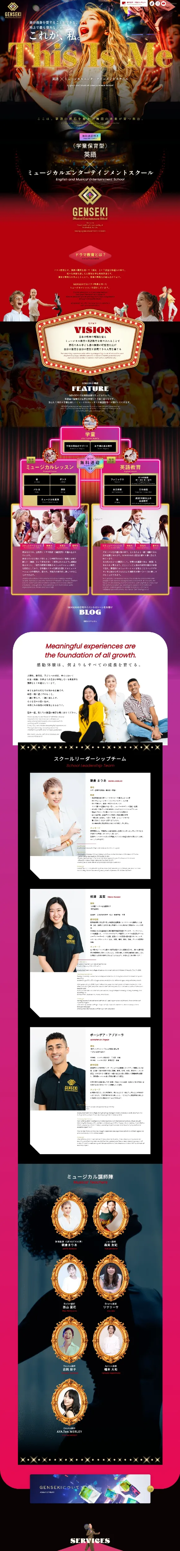 エンターテインメント学童事業 様