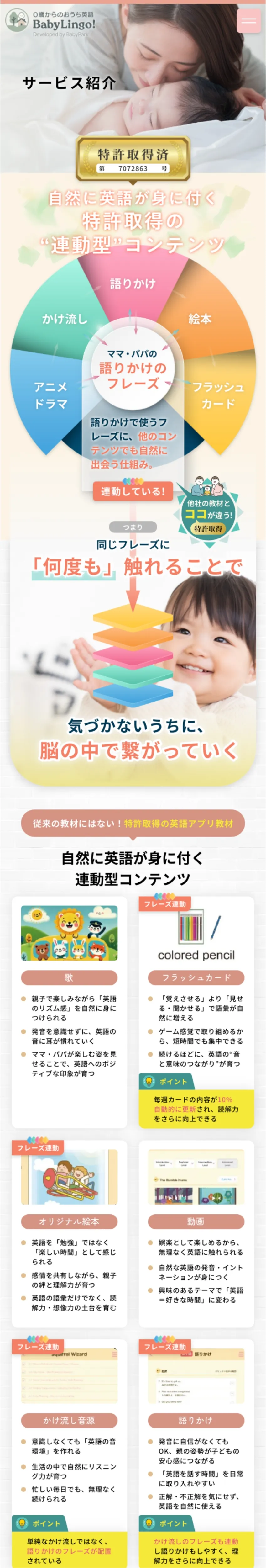 幼児教室 様